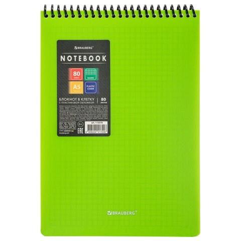 Блокнот А5 80 л., спираль пластиковая, обложка пластик, клетка, BRAUBERG "Metropolis", ЗЕЛЕНЫЙ, 115570 115570