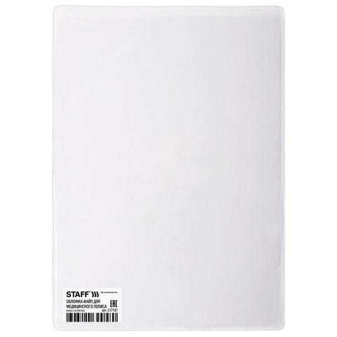 Обложка-файл для медицинского полиса, 225х155 мм, ПВХ, 120 мкм, прозрачная, STAFF, 237587 237587