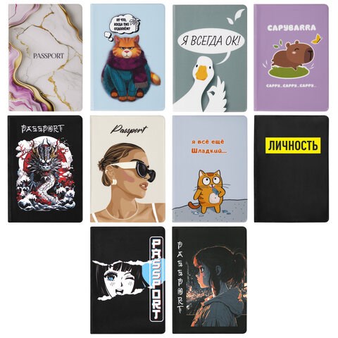 Обложка для паспорта "Cool Mix", два кармана, 10 дизайнов ассорти, цветной принт, ПВХ, STAFF, 238340 238340