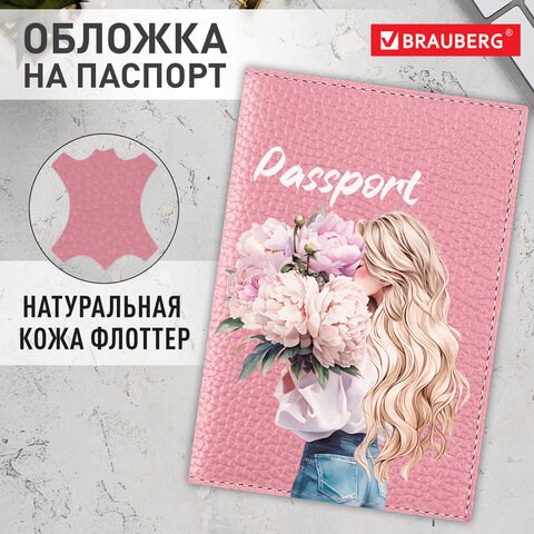 Обложка для паспорта натуральная кожа флоттер, принт "Девушка", цвет пудрово-розовый, BRAUBERG, 238868 238868