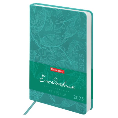 Ежедневник датированный 2025, А5, 138x213 мм, BRAUBERG "Foliage", под кожу гибкий, бирюзовый, 115851 115851