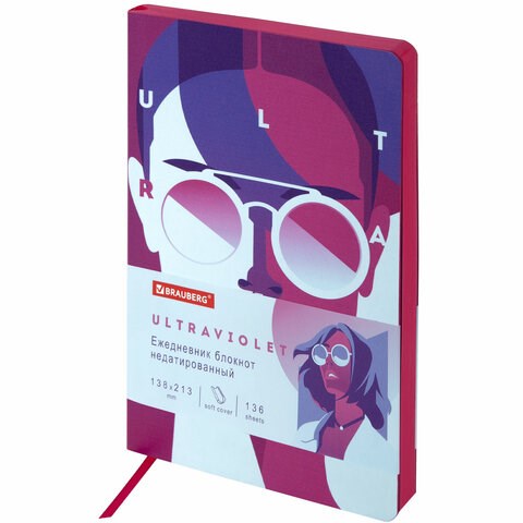 Ежедневник недатированный А5 (138х213 мм), BRAUBERG VISTA, под кожу, гибкий, 136 л., "Ultraviolet", 111988 111988