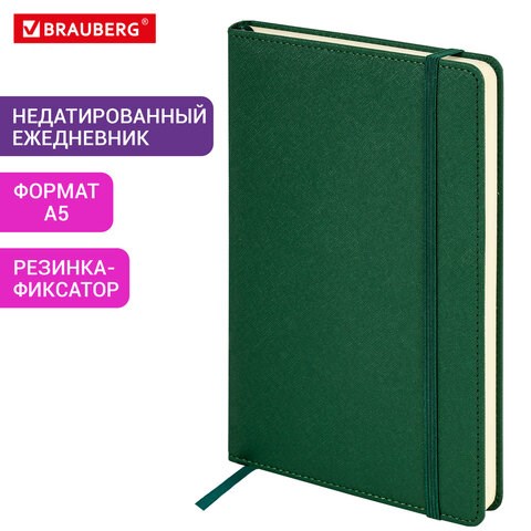 Ежедневник недатированный А5 138х213мм BRAUBERG Base, под кожу, 160л, темно-зеленый, 116257 116257