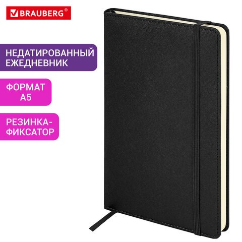 Ежедневник недатированный А5 138х213мм BRAUBERG Base, под кожу, 160л, черный, 116255 116255