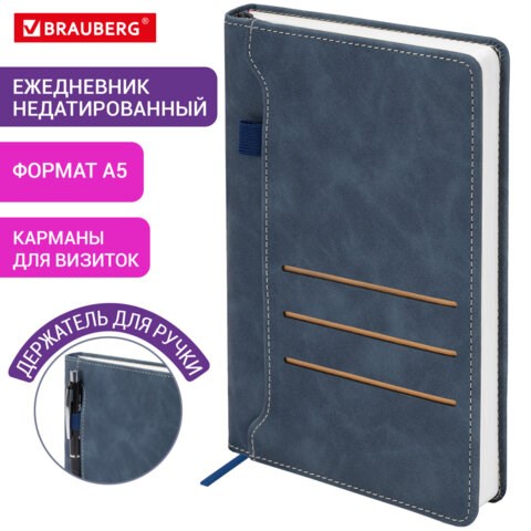 Ежедневник недатированный А5 138х213мм BRAUBERG Slot, под кожу, держатель для ручки, 160 листов, синий, 116607 116607