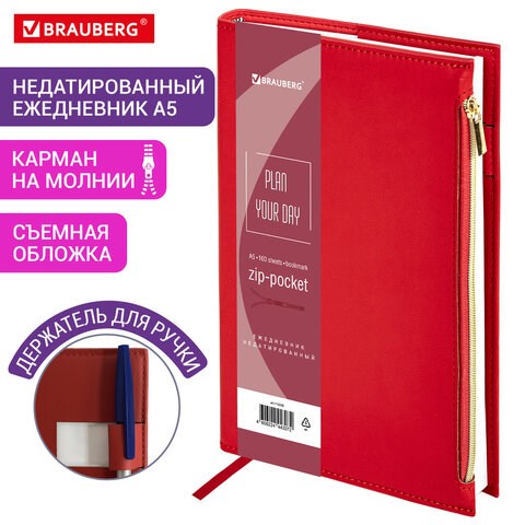 Ежедневник недатированный А5 145х220мм, BRAUBERG Zipline, под кожу, карман-молния, 160л, красный, 116248 116248