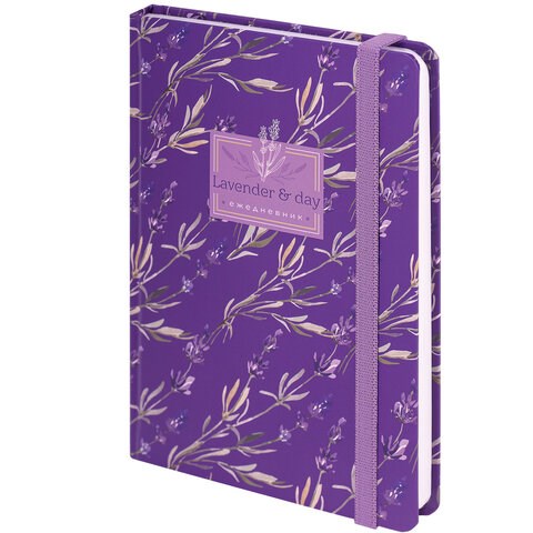 Ежедневник недатированный с резинкой А5 (145х203 мм), BRAUBERG, твердый, 128 л., "Лаванда", 114556 114556