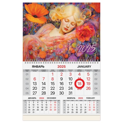 Календарь квартальный на 2025 г., 1 блок, 1 гребень, магнитный курсор, мелованная бумага, BRAUBERG, "Блаженство", 116077 116077
