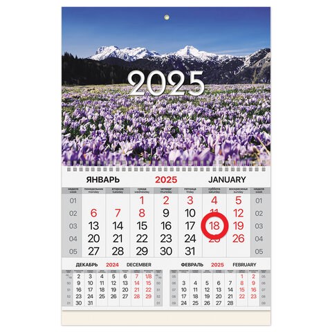 Календарь квартальный на 2025 г., 1 блок, 1 гребень, магнитный курсор, мелованная бумага, BRAUBERG, "Горы", 116087 116087