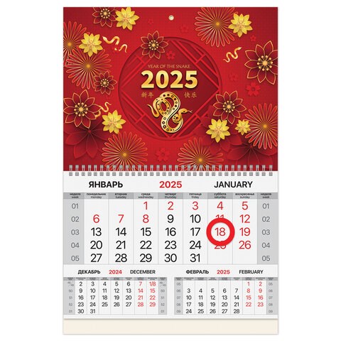 Календарь квартальный на 2025 г., 1 блок, 1 гребень, магнитный курсор, мелованная бумага, BRAUBERG, "Восток", 116089 116089
