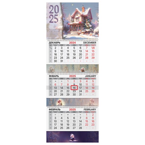 Календарь квартальный на 2025 г., 3 блока, 3 гребня, с бегунком, мелованная бумага, BRAUBERG EXTRA, "Сказка", 116149 116149