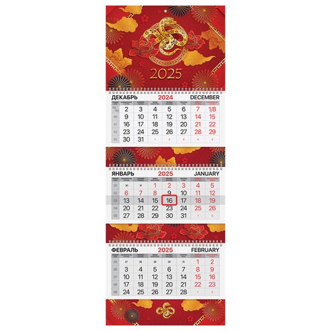 Календарь квартальный на 2025 г., 3 блока, 3 гребня, с бегунком, мелованная бумага, BRAUBERG EXTRA, "Символ 2025 года", 116155 116155