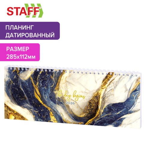 Планинг датированный 2026 285х112мм, STAFF, гребень, картонная обложка, 64л, Мрамор, 117364 117364