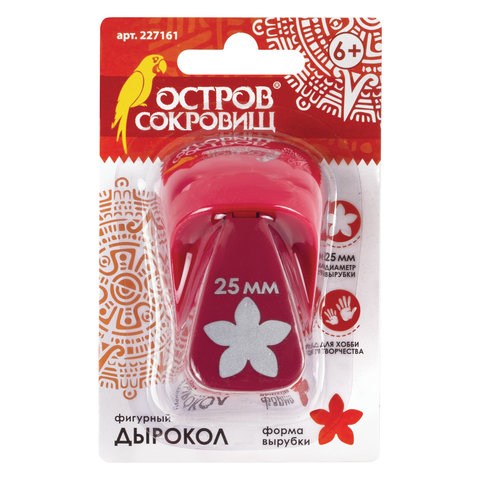 Дырокол фигурный "Цветок", диаметр вырезной фигуры 25 мм, ОСТРОВ СОКРОВИЩ, 227161 227161