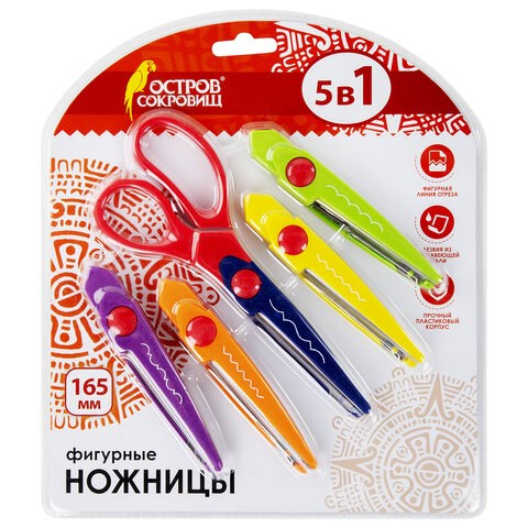 Ножницы ОСТРОВ СОКРОВИЩ, 165 мм, 5 сменных фигурных лезвий, в блистере, 236782 236782