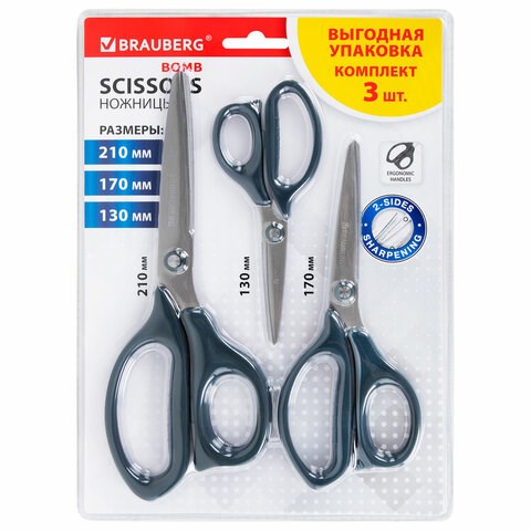 Ножницы BRAUBERG "BOMB" 3 шт. (130, 170, 210 мм), темно-серые ручки, ВЫГОДНАЯ УПАКОВКА, 272980 272980