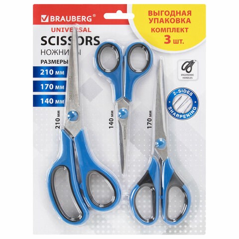 Ножницы BRAUBERG "UNIVERSAL" 3 шт. (140, 170, 210 мм), черно-синие ручки, ВЫГОДНАЯ УПАКОВКА, 272978 272978