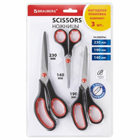 Ножницы BRAUBERG НАБОР 3 шт. (140, 190, 230 мм), черно-красные ручки, ВЫГОДНАЯ УПАКОВКА, 238168 238168