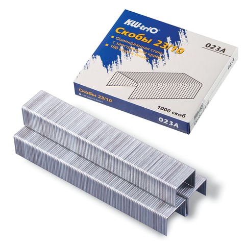 Скобы для степлера №23/10, 1000 штук, KW-trio, от 20 до 70 листов, 023A, -023A 225917