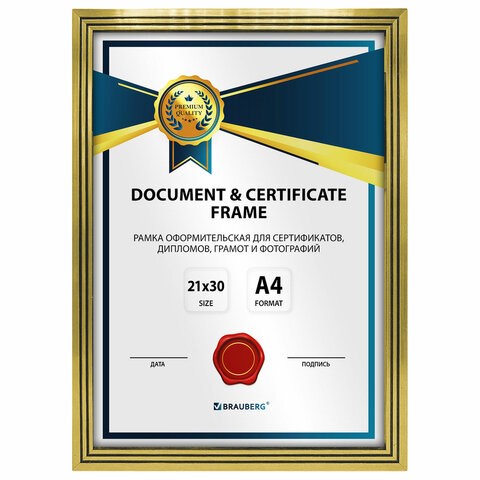 Рамка 21х30 см небьющаяся, багет 15 мм пластик, BRAUBERG "Respect", золотистая, 391272 391272