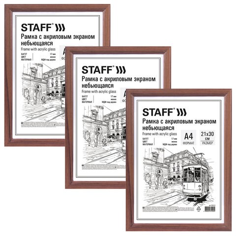 Рамка 21х30 см небьющаяся, КОМПЛЕКТ 3 шт., багет 17 мм МДФ, STAFF "Carven", цвет мокко, 391322 391322