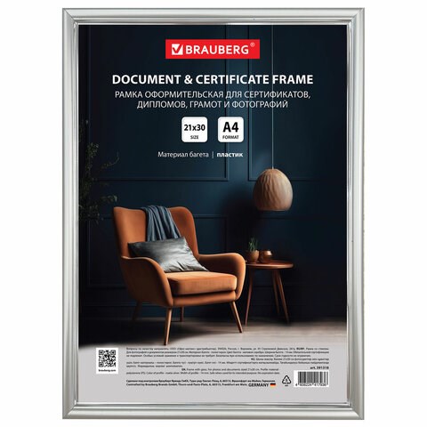 Рамка 21х30 см со стеклом, багет 14 мм пластик, BRAUBERG "HIT2", матовое серебро, 391318 391318