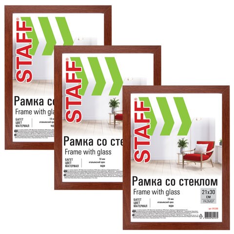 Рамка 21х30 см со стеклом, КОМПЛЕКТ 3 шт., багет 18 мм МДФ, STAFF "Grand", цвет итальянский орех, 391332 391332