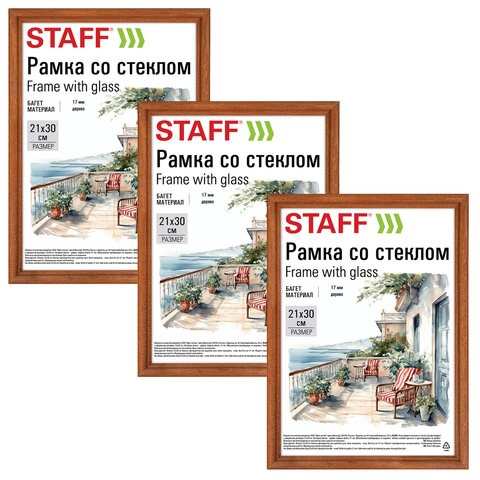 Рамка 21х30 см со стеклом, КОМПЛЕКТ 3 штуки, багет 17 мм, дерево, STAFF "Classic", темно-коричневая, 391390 391390