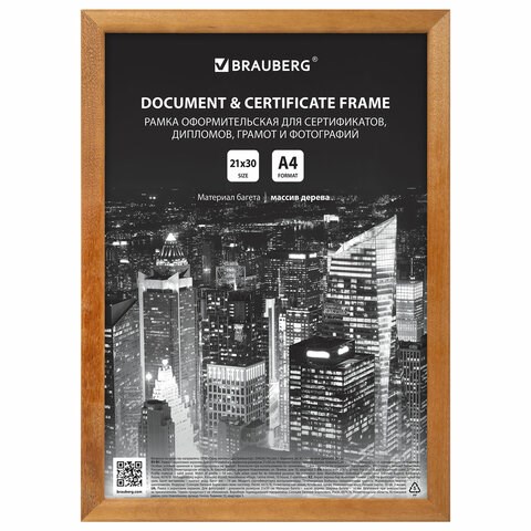 Рамка 21х30 см, дерево, багет 14 мм, BRAUBERG "Elegant", мокко, акриловый экран, 391298 391298