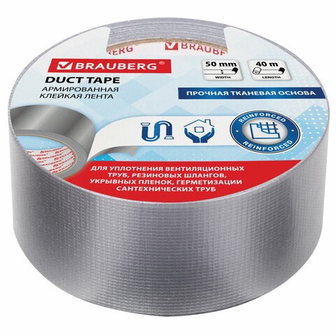 Клейкая АРМИРОВАННАЯ лента 50 мм х 40 м, ПРОЧНАЯ ТКАНЕВАЯ ОСНОВА, BRAUBERG, 606771 606771
