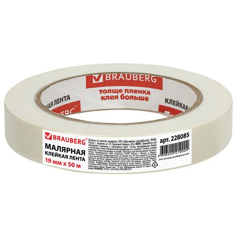 Клейкая лента малярная креппированная 19 мм х 50 м (реальная длина!), профессиональная, BRAUBERG, 228085 228085