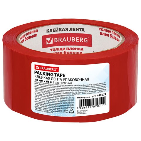 Клейкая лента упаковочная 48 мм х 66 м, КРАСНАЯ, толщина 45 микрон, BRAUBERG, 440074 440074