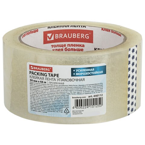 Клейкая лента упаковочная 50 мм х 66 м, прозрачная, УСИЛЕННАЯ, МОРОЗОСТОЙКАЯ, толщина 50 микрон, BRAUBERG, 440112 440112