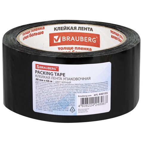 Клейкая лента упаковочная, 48 мм х 66 м, ЧЕРНАЯ, толщина 45 микрон, BRAUBERG, 440155 440155