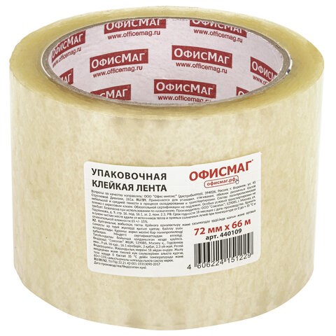 Клейкая лента упаковочная, 72 мм х 66 м, прозрачная, толщина 45 микрон, ОФИСМАГ, 440109 440109