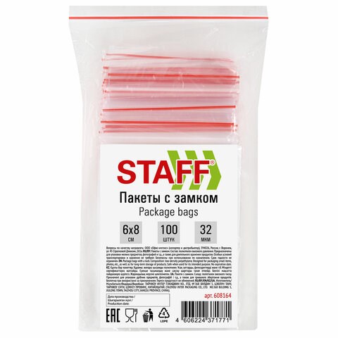 Пакеты с замком ZIP-LOCK "зиплок", комплект 100 шт., 60х80 мм, ПВД, толщина 32 мкм, STAFF, 608164 608164