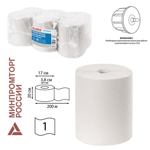 Полотенца бумажные рулонные 200 м, LAIMA (Система H1) UNIVERSAL, 1-слойные, серые, КОМПЛЕКТ 6 рулонов, 112502 112502