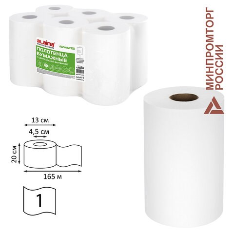 Полотенца бумажные с центральной вытяжкой 165 м, LAIMA (M1/M2) ADVANCED, 1-слойные, белые, КОМПЛЕКТ 6 рулонов, 126098 126098