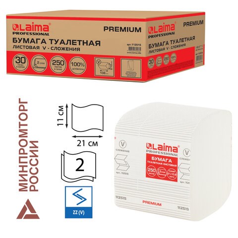 Бумага туалетная листовая 250 шт., LAIMA (Система T3) PREMIUM, 2-слойная, белая, 21х11 см, КОМПЛЕКТ 30 пачек, 112515 112515
