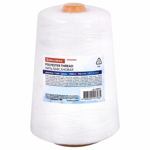 Нить лавсановая для прошивки, БЕЛАЯ диаметр 1 мм, 1000 м, ЛШ 210, BRAUBERG ORIGINAL, 608921 608921