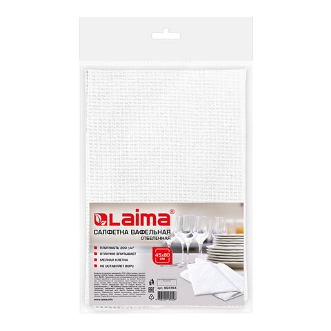 Салфетка ВАФЕЛЬНАЯ отбеленная, 45х80 см, плотность 200 (±10) г/м2, европодвес, LAIMA, 604764 604764