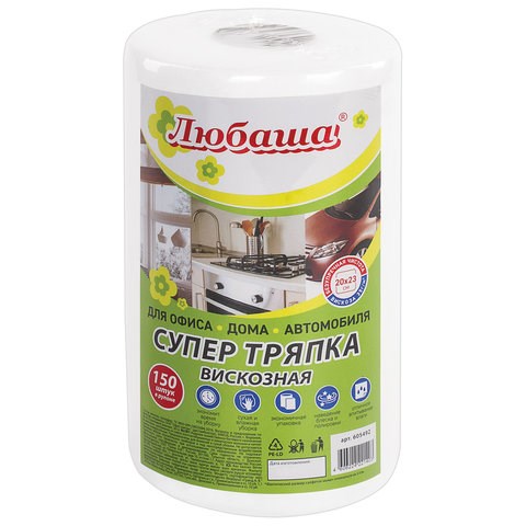 Салфетки универсальные в рулоне 150 шт. СУПЕР ТРЯПКА, 20х23 см, вискоза, 35 г/м2, белые, ЛЮБАША, 605492 605492