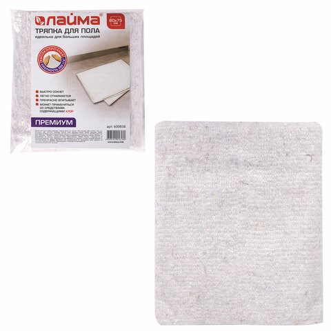 Тряпка для мытья пола 60х75 см, плотность 200 г/м2, 50% вискоза, 40% хлопок, 10% полиэстер, "Премиум" LAIMA, 600838 600838