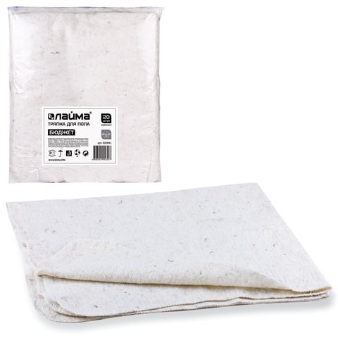 Тряпки для мытья пола ХПП, 80х100 см, КОМПЛЕКТ 20 шт., 190 г/м2, 80% хлопок, 20% полиэфир, бюджет LAIMA, КВ, 600842 600842