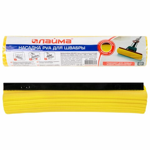 Насадка МОП для швабры самоотжимной роликовой, PVA 27 см, желтая, LAIMA, 603599 603599