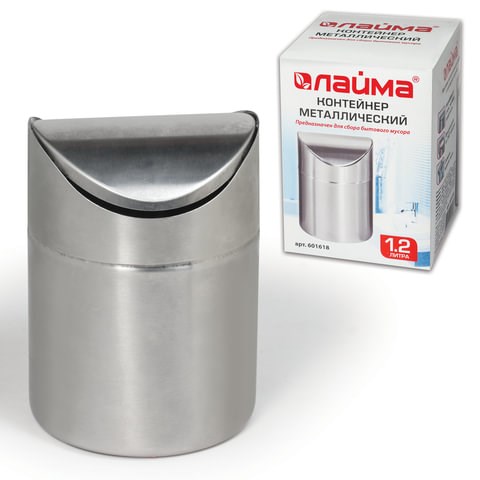 Урна настольная 1,2 литра для мусора с качающейся крышкой, d 12х16,5 см, нержавеющая сталь, LAIMA, 601618 601618