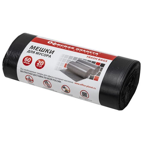 Мешки для мусора 60 л черные в рулоне 20 шт. прочные, ПНД 15 мкм, 60х70 см, ОФИСНАЯ ПЛАНЕТА, 601384 601384