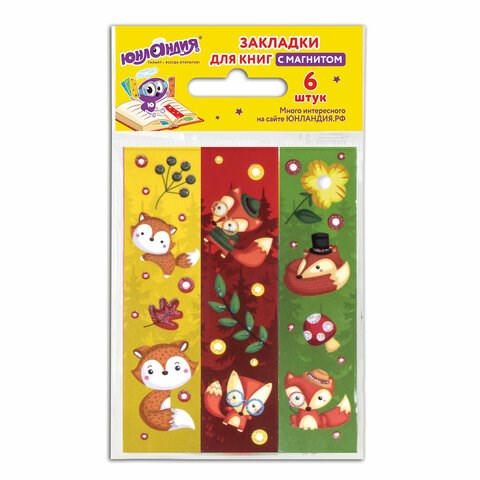 Закладки для книг с магнитом "ЛИСЯТА", набор 6 шт., блестки, 25x196 мм, ЮНЛАНДИЯ, 111639 111639