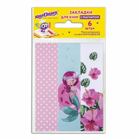 Закладки для книг с магнитом "РУСАЛОЧКА", набор 6 шт., блестки, 25x196 мм, ЮНЛАНДИЯ, 111644 111644