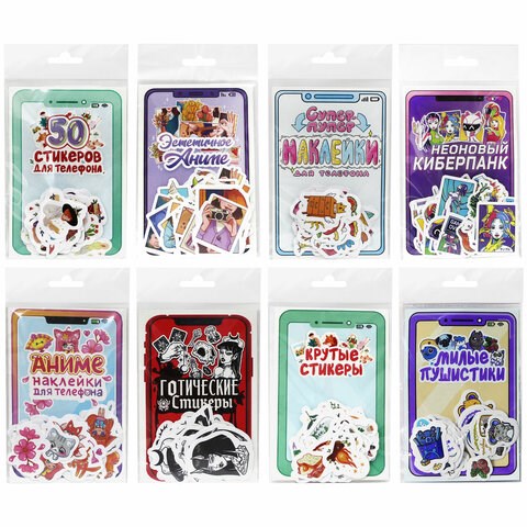 Набор наклеек для телефона, ассорти, 50 наклеек, 100х150 мм, ПП 691151